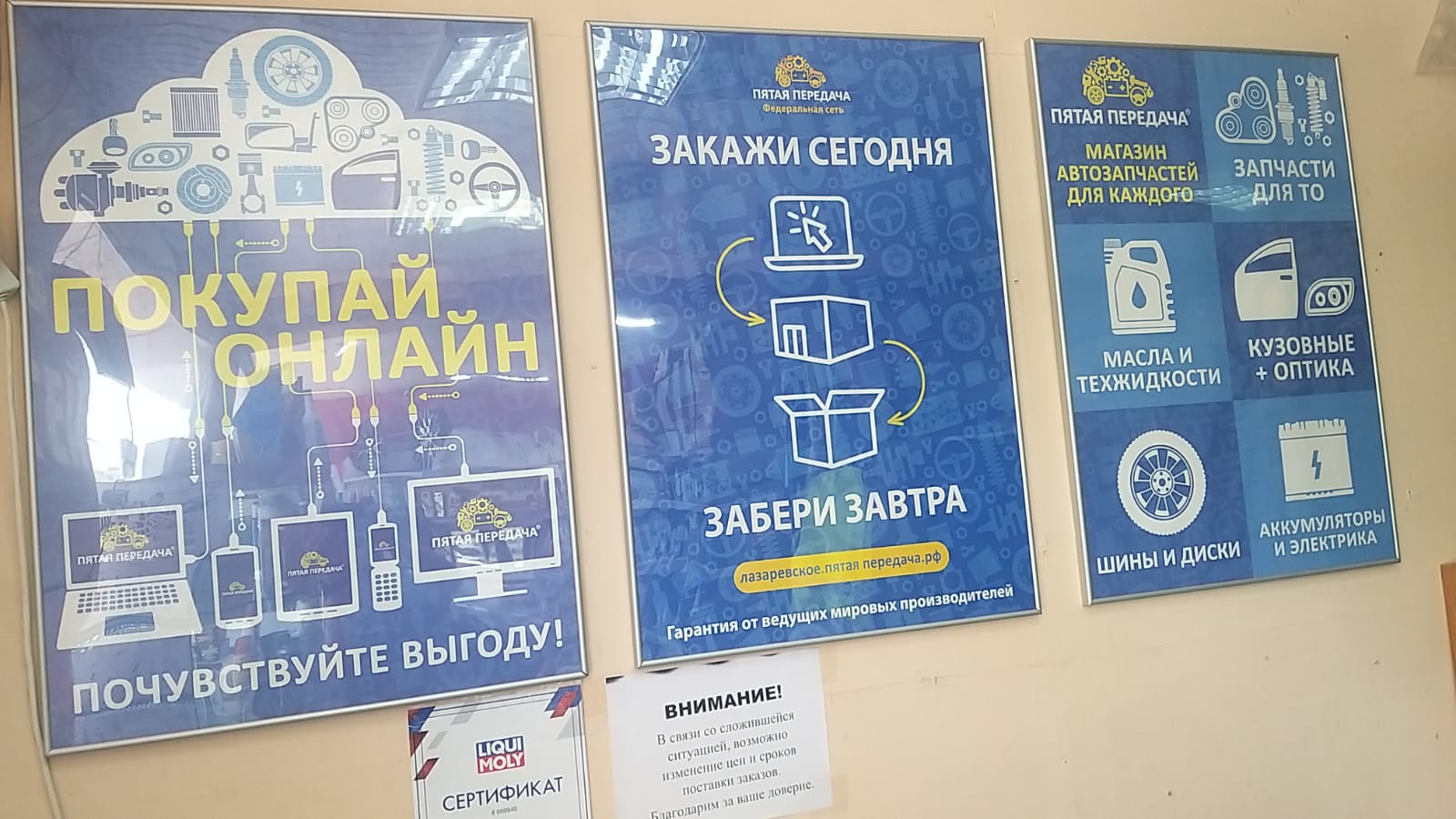 Пятая передача в г.Лазаревское, контакты, фото, фотографии, офис, как добраться, телефон, адрес